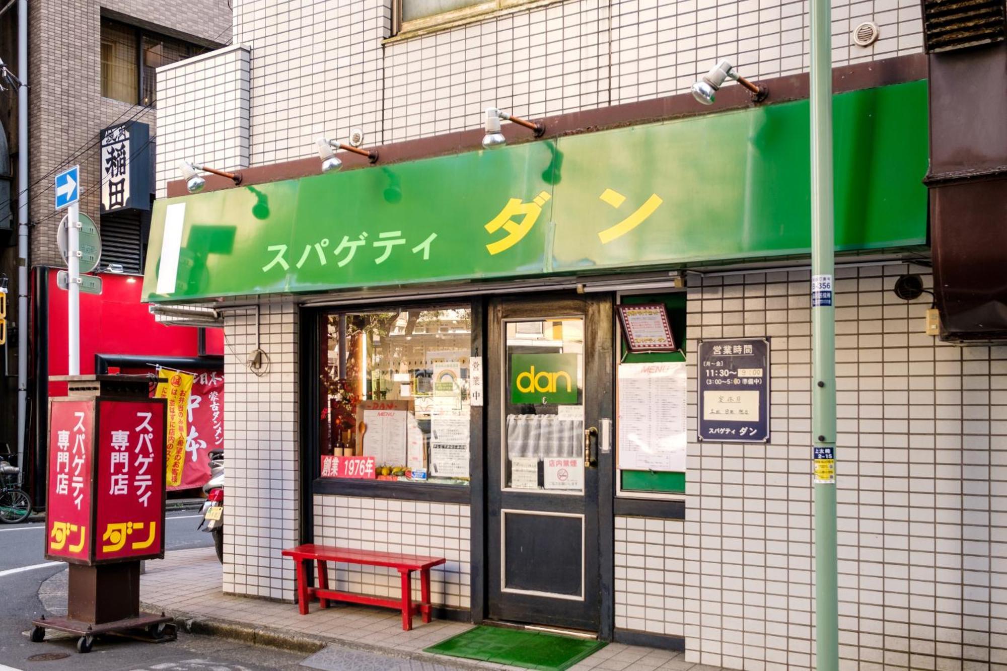 長者丸ビル Apartment Tokyo Exterior photo