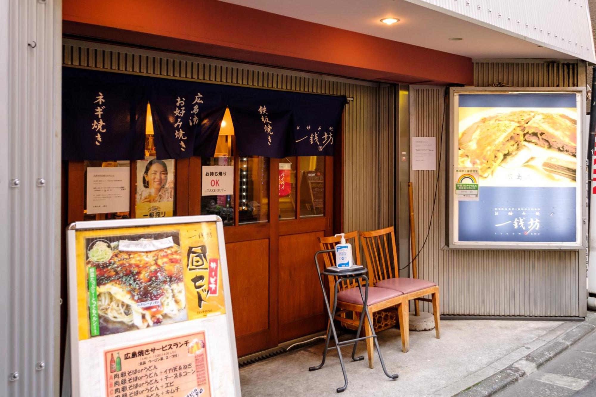 長者丸ビル Apartment Tokyo Exterior photo